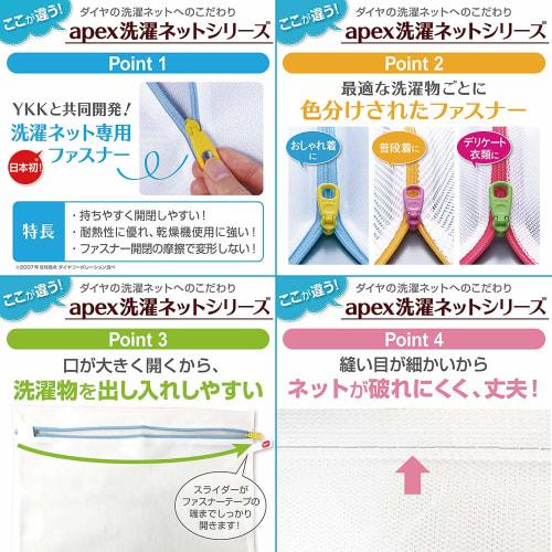 Daiya Premium Apex Laundry Net, Large, Square Guard Net, 40cm Wide x 50cm Long, Fine Mesh Fabric, Heat-Resistant Zipper, YKK, Dryer-Safe, Fits Shirts,