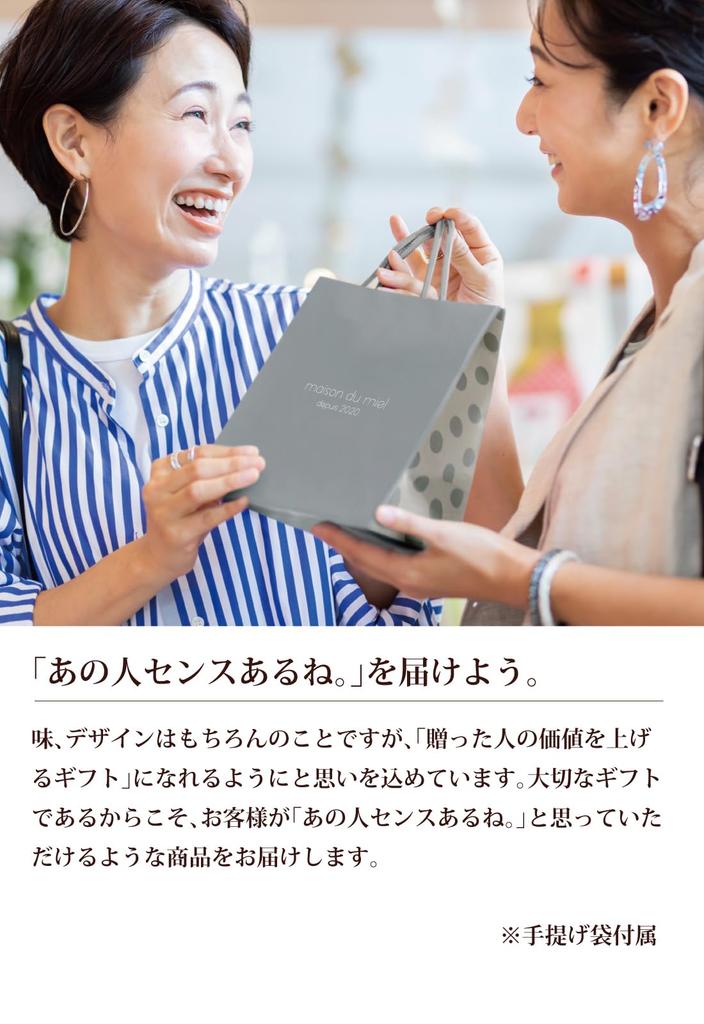 Sweets Gift Sweets Luxury Stylish Caramel Sandwich Cookie Valentine White Day (Maison Dumielle)