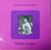 Виниловая пластинка MARIA IVOGN Lebendige Vergangenheit LV67 Lebendige Verga Австрия Классика Б/у