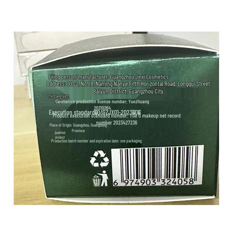 Крем для лечения акне Fucaoji Herbal