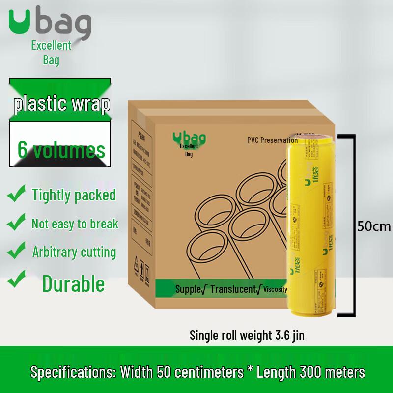 Ubag Пищевая пленка ПВХ