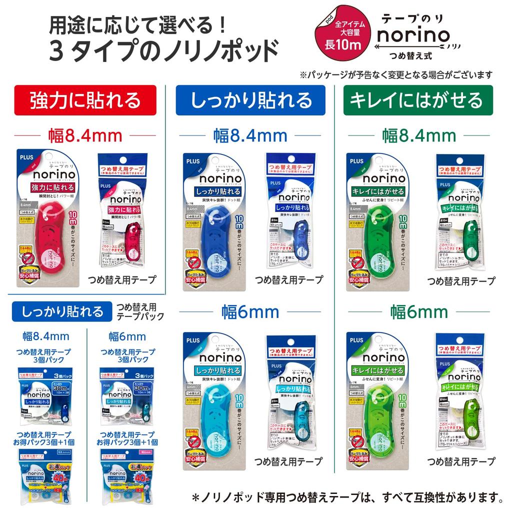 Plus Pritt Tape Glue Norinopod прочно прилипает x 10 м 10 шт. 38893 8,4 мм