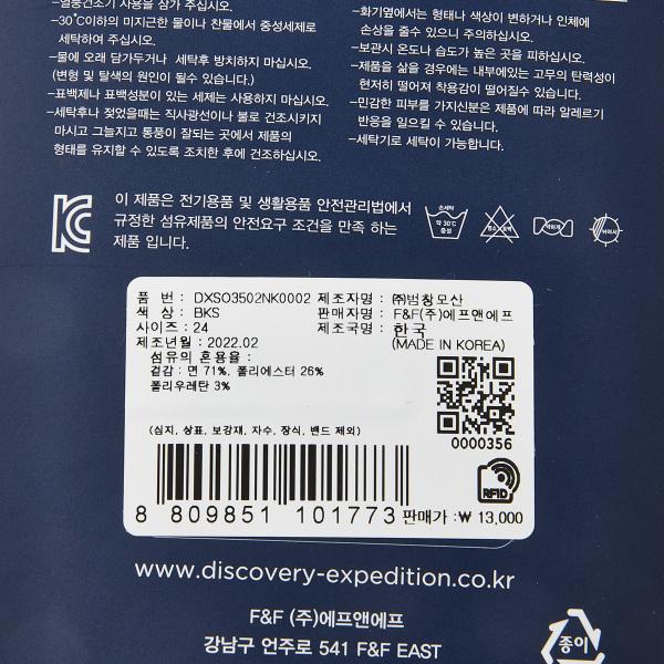 Cotton High Sachs, DXSO3502N-1020091347