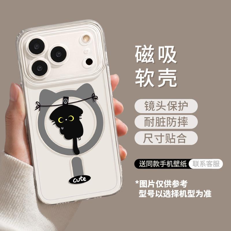 Магнитная модель черной кошки подходит для Apple 17 с подставкой iPhone16promax прозрачный 14 мягкий 15 милый чехол для мобильного телефона
