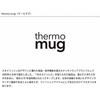 Thermo Mug Mobile Tumbler Mini M17-30, Reading Red, 300ml