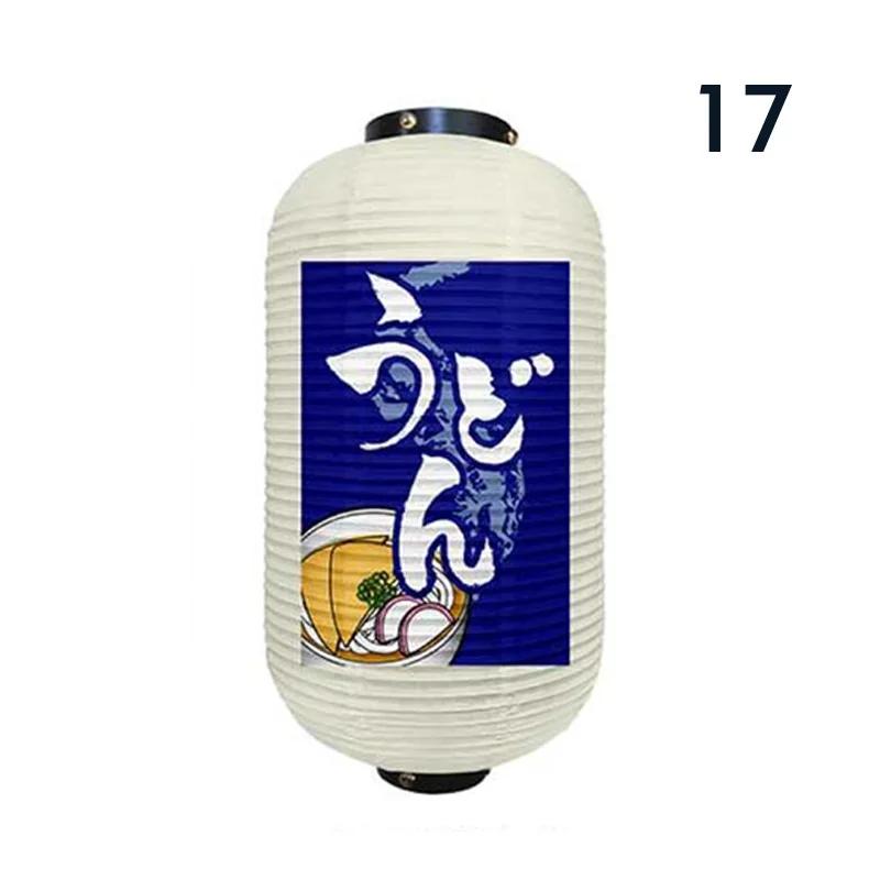 Japanese Style Hanging Lantern Sashimi Sushi Pub Bistro Restaurant Izakaya Decor Beer Sake Cuisine Shop Advertising Sign