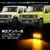 Светодиодный габаритный фонарь OPPLIGHT Jimny, боковой габаритный указатель поворота Jimny JB64, Jimny Sierra JB74, эксклюзивный светодиодный боковой габаритный фонарь, натуральный янтарный цвет, яркий