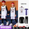 Kids Basketball Uniform Set With Player Name Number - Kobe Bryant 24 Stephen Curry 30 LeBron James 6 Michael Jordan 23 Luka