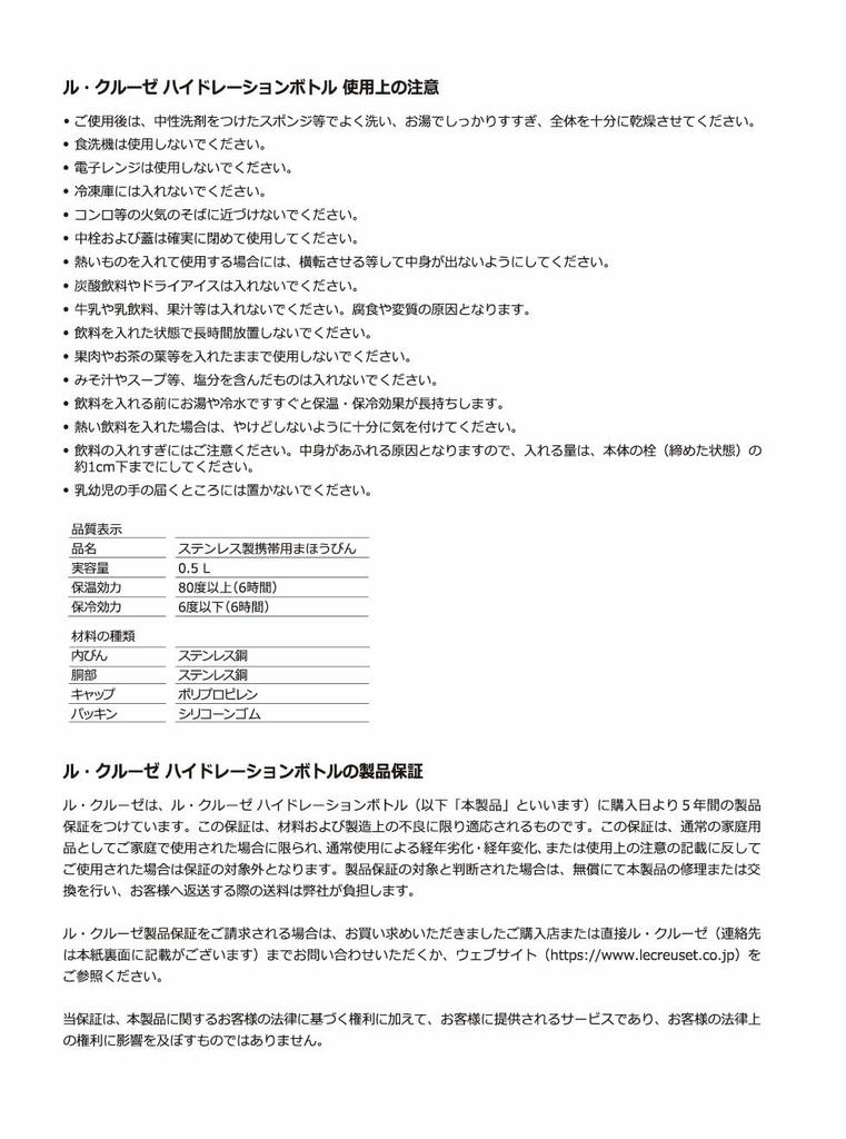 Le Creuset Hydration Bottle, 500ml, Orange, Stainless Steel, Lightweight, Insulated, [Official Japanese Product]