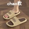 Cool Slippers Women's Thick Bottom Outer Wear Non-slip and Non-smelly Feet Home Use Summer Bathroom Indoor Men