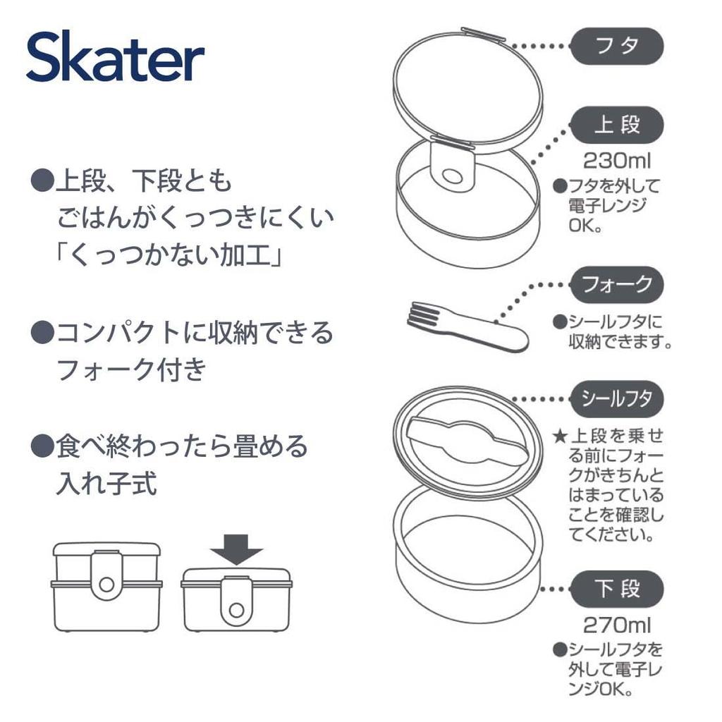 Skater Круглый кейс для рисовых шариков Бэнто на 500 мл, для микроволновой печи, Sanrio Hello Always by Your Side, Антибактериальный, Двухъярусный, Вилка, Объем, Япония,