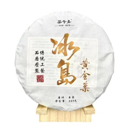 357 г чайный торт Юньнань Пуэр, чай с семью семенами, чайный торт, Исландский золотой лист, чистый сырой чай