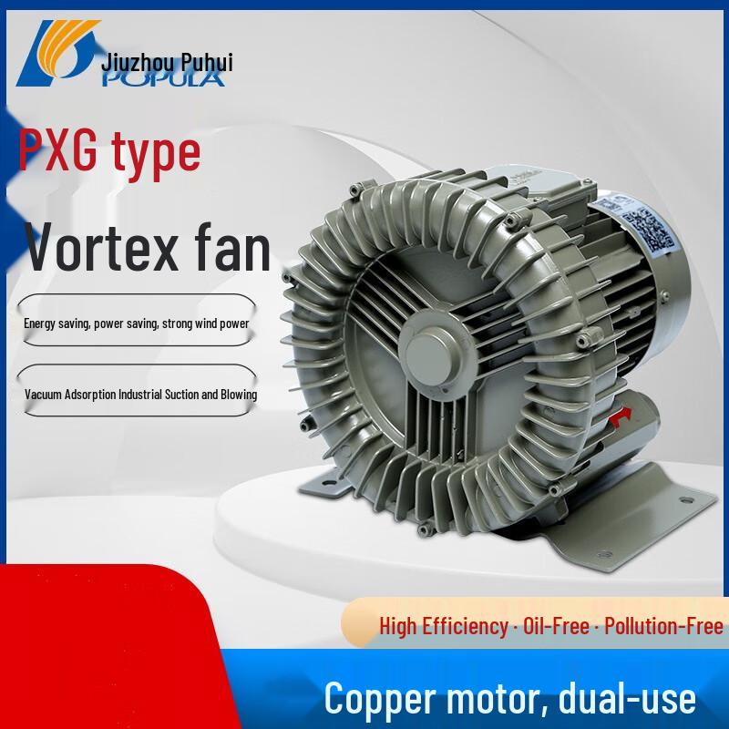 PXG High-Pressure Vortex Industrial Blower