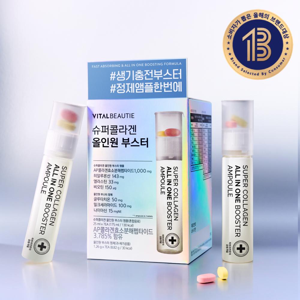 Vital Beauty Super Collagen All-in-One Booster Plan (7+1)