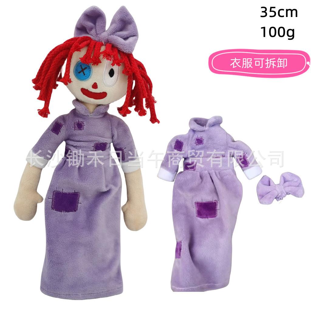 Анимированная плюшевая игрушка клоуна «Цифровой цирк»