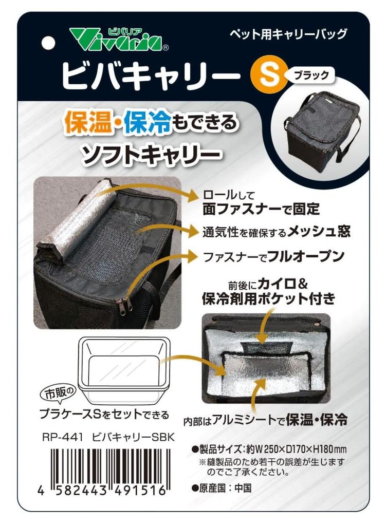 Vivaria Viva Carry S Черный Мягкая переноска для животных, которая может согреть питомца или - охладить.