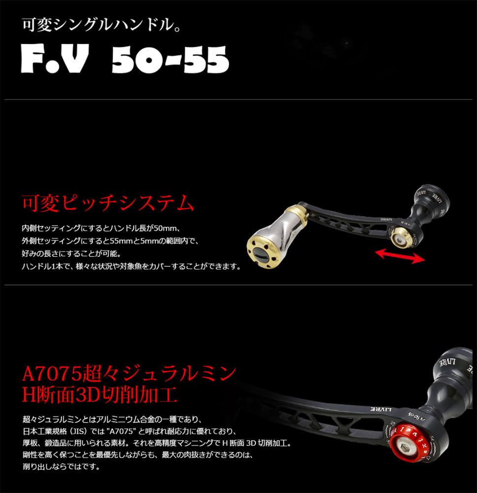 LIVRE 11820 Серия B с ручкой PT35B для Shimano All F.V 50-55 (ФВ 50-55) S2, Черный, FV50-55KB35S2
