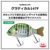 DAIWA Bass Lure Gradical 147F Adel Green Gill