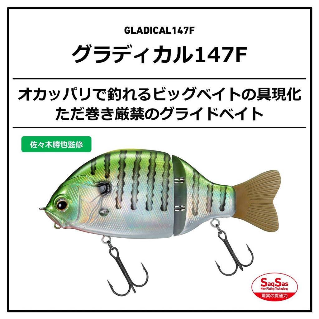 DAIWA Bass Lure Gradical 147F Adel Green Gill