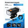 Светодиодная фара для велосипеда с USB-зарядкой - Высокая яркость, Простота установки, Материал ABS, Идеально подходит для ночной езды