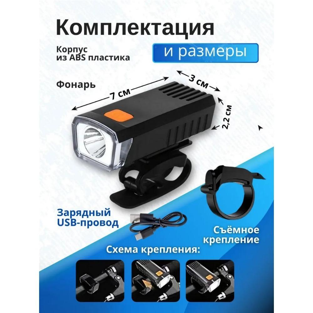Светодиодная фара для велосипеда с USB-зарядкой - Высокая яркость, Простота установки, Материал ABS, Идеально подходит для ночной езды