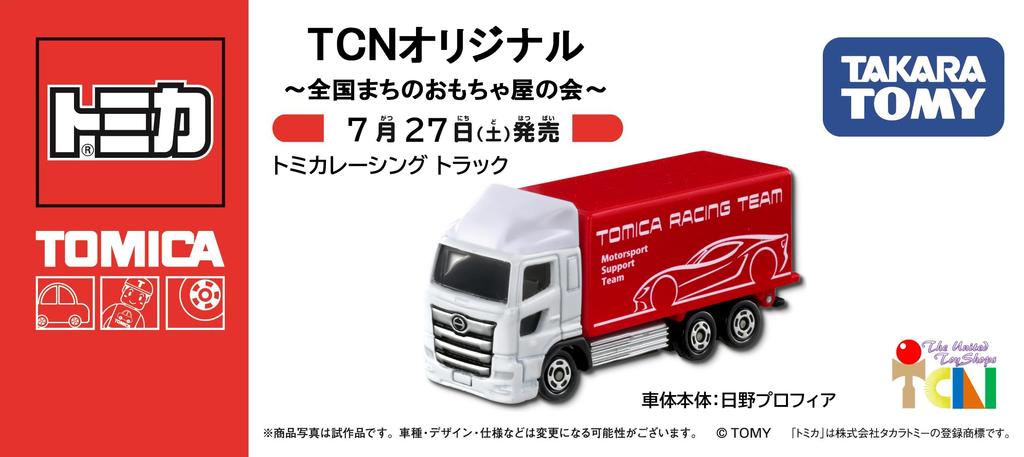 TCN Original Tomica Racing Truck