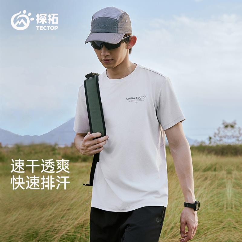Tectop Men's Moisture-Absorbing Quick-Drying Sports Short-Sleeved T-Shirt