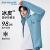 Мужская куртка с капюшоном Jeanswest с защитой от солнца UPF50