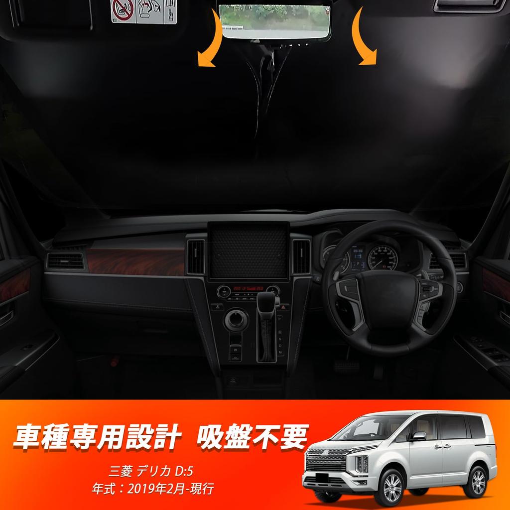 New Mitsubishi Delica D5 Windshield Car Shade UV Car Privacy Custom Part Triangle Glass D5 Sunshade, Vehicle-Specific Sunshade, Shade, Curtain,