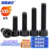 Haistik HKD-5 DIN912 Класс 12.9 Черненые Метрические Винты с Шестигранной Головкой