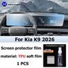 Автомобильный GPS LCD экран навигация TPU пленка Матовая антибликовая защитная пленка для экрана Устойчивая к царапинам PPF для переоборудования Для Kia K9 2026