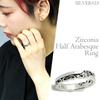 Кольцо Gin no Zirconia Half Arabesque из серебра 925 пробы с фианитами Элегантное кольцо [Shinjuku Kura] женское. 7-15 (нет. 7) Женский