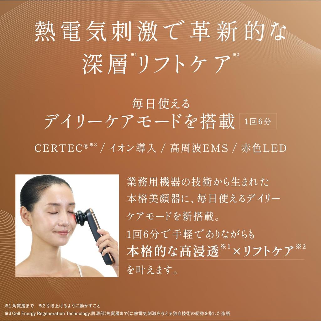 Устройство Ya-Man для лица Lift-Up Photo Plus Prestige SP III YJFM25B