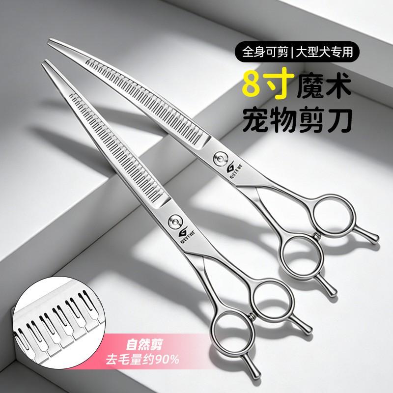 Stainless Steel Pet Grooming Scissors Dogs - Curved Tip Thinning Shears Poodle Clipper Straight Bent Styles 8 Inch