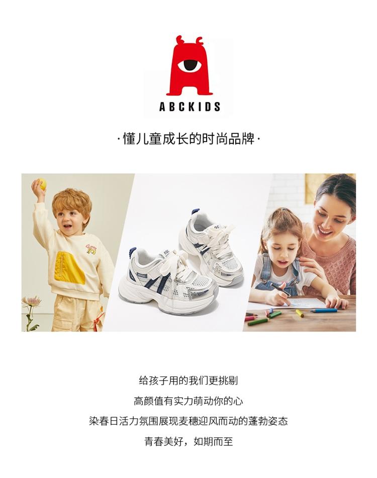 ABC Kids Children's Sports Shoes