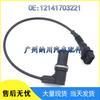 BMW E34/E36/E38 Camshaft Position Sensor 12141703221