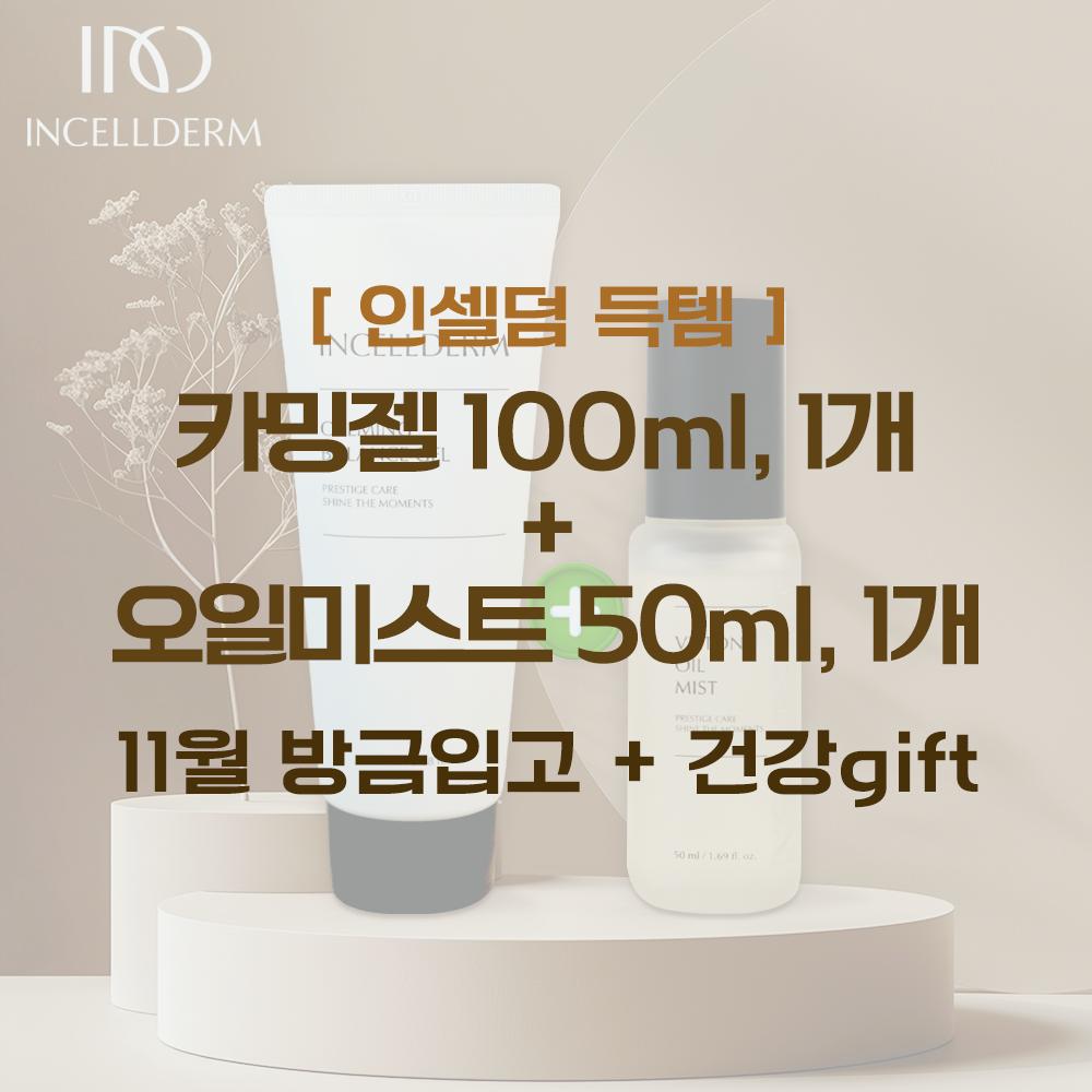 Incellderm Успокаивающий гель Успокаивающий балансирующий гель + Incellderm Oil Mist Базовый набор из 2 предметов, 100 мл, 2 набора