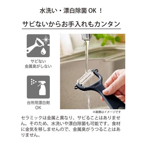 Kyocera Ceramic Peeler, Rust-Resistant, Easy to Clean, Black, Angled Blade, Lightweight and Sharp, Long-Lasting, Non-Staining, Sterilizing and Bleacha