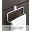 Yamazaki Tower Kitchen Towel Rack, White, Approx. W16 x D7 x H9.5cm, 6779