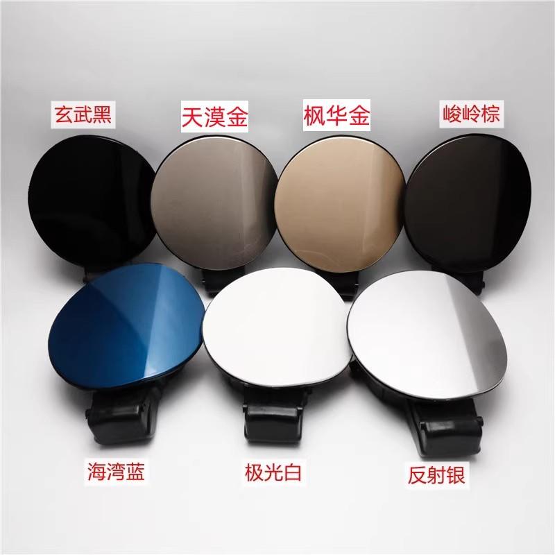 For Volkswagen Tiguan small door of the fuel tank filling port