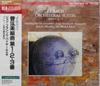 CD PAILLARD CHAMBER ORCHESTRA, GAPERT  - Bach: Orchestral Suites Nos. 1, 2,  BVCC9305 Japan ObiClassical Used