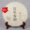 357g Pu-Erh Tea Hundred Year Old Tree Tea Cake Golden Leaf Gift Tea