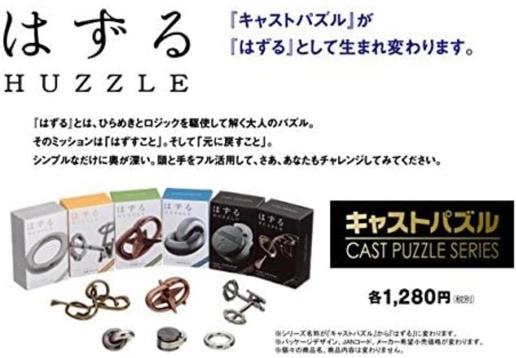 Hanayama CAST ENIGMA Головоломка на снятие Уровень (Уровень сложности 6)