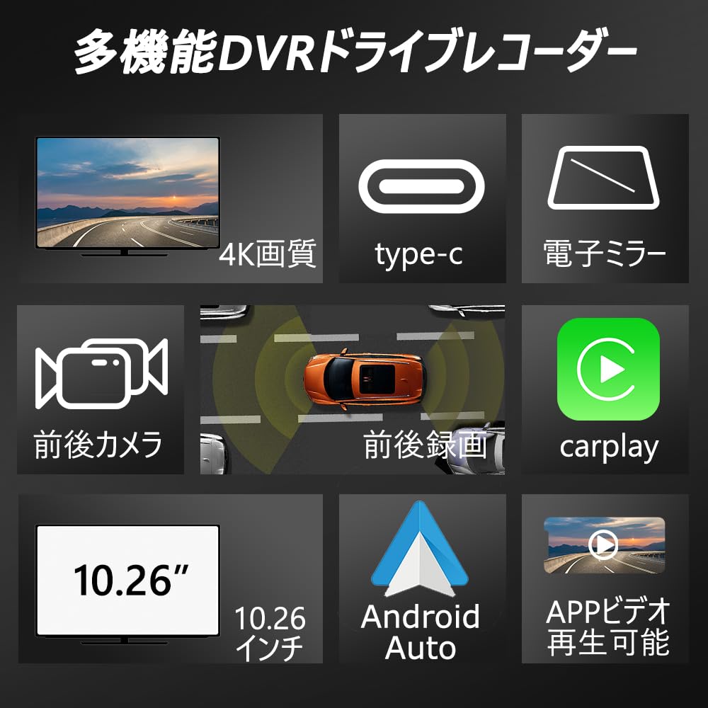 Видеорегистратор HUAJUN с CarPlay Android Auto, подключением смартфона к передней и задней камерам, зеркального типа и совместимый, 10,26-дюймовый дисплей, камеры,