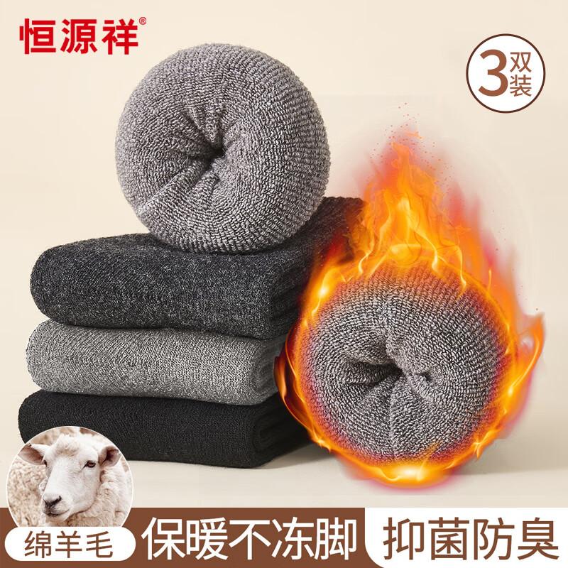 Wool Socks, Warm And Men's Socks, Fleece-Lined Thick Winter Terry Socks, Mid-Calf Socks, Odor-Resistant, 3 Pairs Per Pack