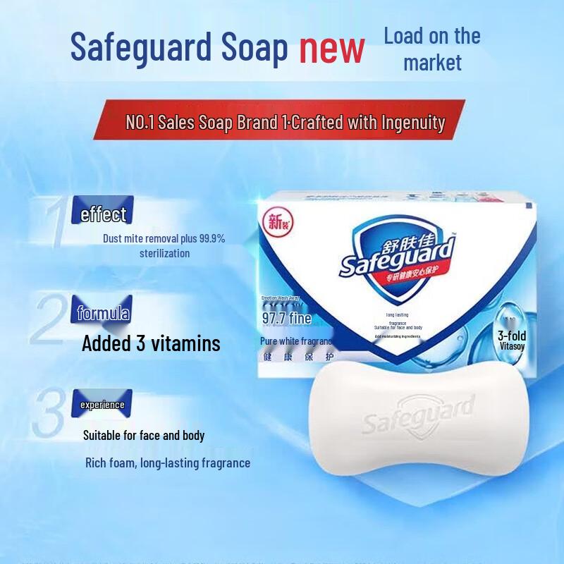 Твердое мыло Safeguard Pure White с ароматом