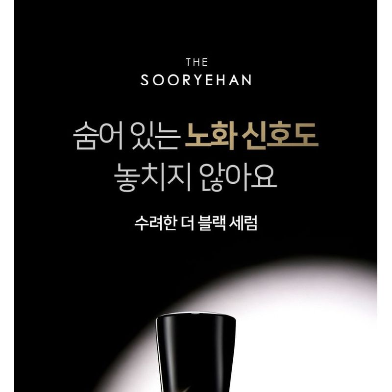 Sooryehan - The Black Serum
