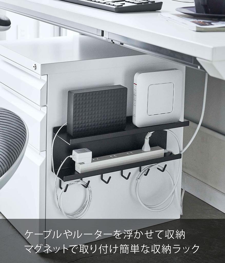 Yamazaki Магнитный органайзер для кабелей и роутера Ш40 x Г11 x Умное плавающее Использование мертвого 5464 и стойки, Черный, Прибл. H18см, Хранение, Пространство,