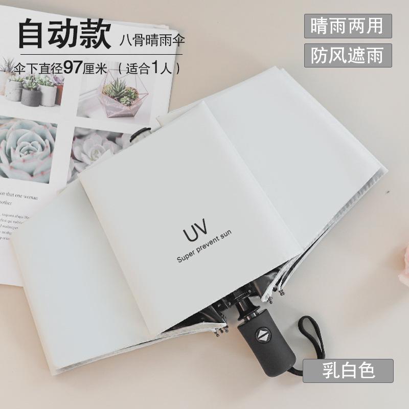 Automatic Umbrella Folding Umbrella Advanced Sense 24 Bones Large Weather and Rain Parasol Sun Umbrella