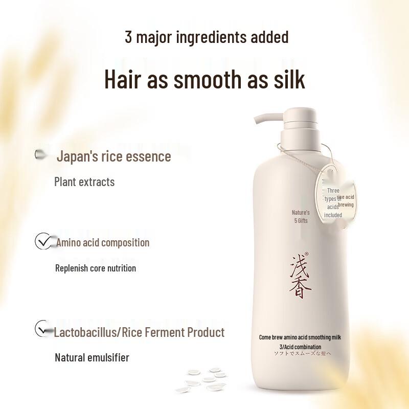 Qianxiang Rice Ferment Amino Acid Smoothing Hair Milk